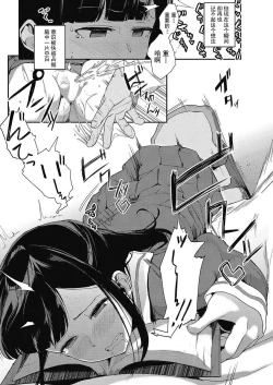 Page 8 of Muragoe Zenpen