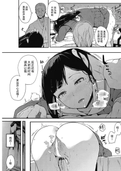 Page 9 of Muragoe Zenpen