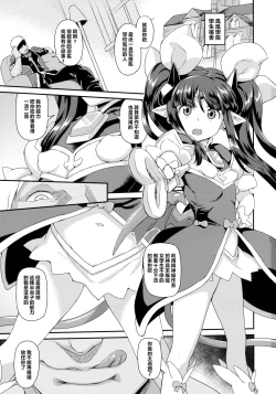 Page 3 of Mahou Shoujo Kyousei Zecchou & Twitter Soushuuhen+