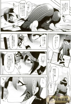 Page 6 of Mob Oji-san to Iku Ningen Kansatsu Variety Saihara Shuuichi Hen
