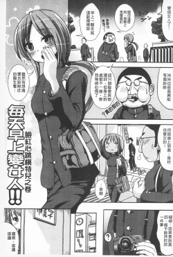 Page 101 of Tandeki Fetishism | 耽溺變態的戀物癖