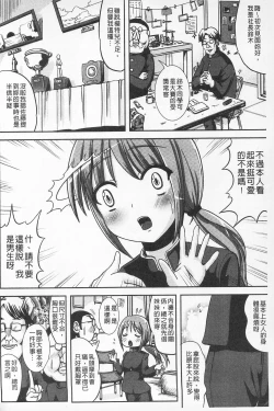 Page 102 of Tandeki Fetishism | 耽溺變態的戀物癖