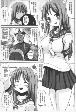 Page 103 of Tandeki Fetishism | 耽溺變態的戀物癖