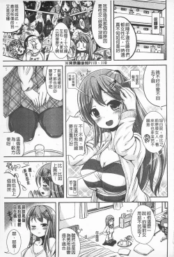 Page 119 of Tandeki Fetishism | 耽溺變態的戀物癖
