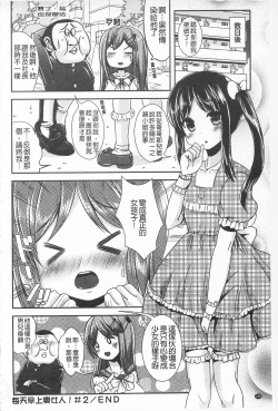 Page 132 of Tandeki Fetishism | 耽溺變態的戀物癖