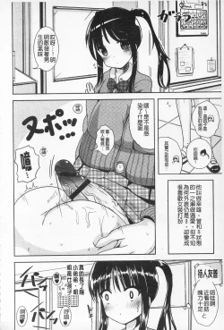Page 172 of Tandeki Fetishism | 耽溺變態的戀物癖