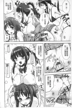 Page 188 of Tandeki Fetishism | 耽溺變態的戀物癖