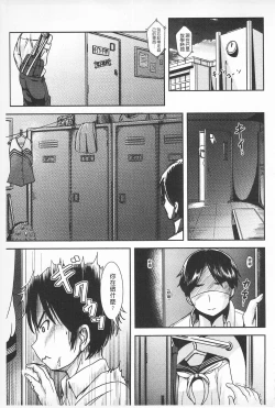 Page 29 of Tandeki Fetishism | 耽溺變態的戀物癖