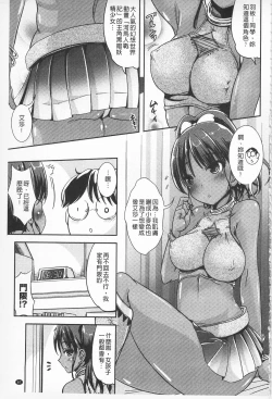 Page 69 of Tandeki Fetishism | 耽溺變態的戀物癖