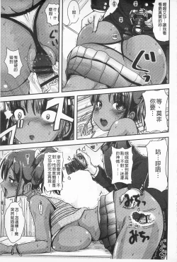 Page 75 of Tandeki Fetishism | 耽溺變態的戀物癖