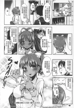Page 80 of Tandeki Fetishism | 耽溺變態的戀物癖