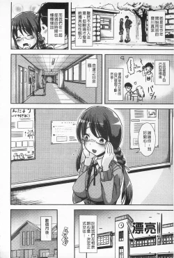 Page 82 of Tandeki Fetishism | 耽溺變態的戀物癖