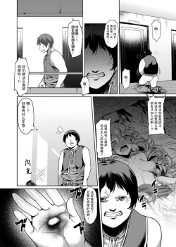 Page 4 of Honogurai Yami no Soko kara