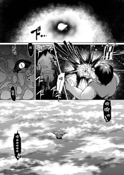Page 5 of Honogurai Yami no Soko kara