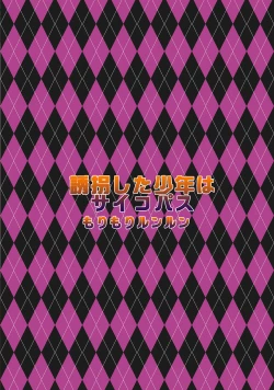 Page 22 of Yuukai Shita Shounen wa Psychopath | The Boy I Kidnapped is a Psychopath