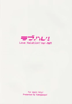 Page 36 of LoveHala! Love Halation! ver.N&M