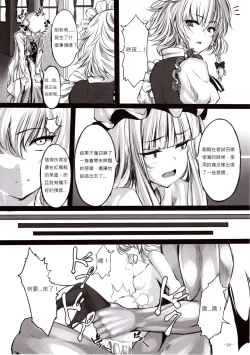 Page 16 of Gendoku Kanro