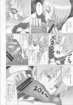 Page 5 of IVY IMPACT