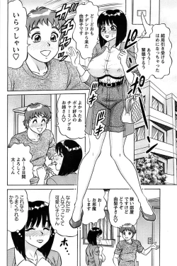 Page 102 of Action Pizazz SP 2008-07