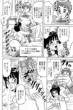 Page 108 of Action Pizazz SP 2008-07