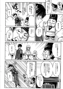 Page 12 of Action Pizazz SP 2008-07