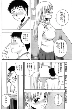 Page 134 of Action Pizazz SP 2008-07