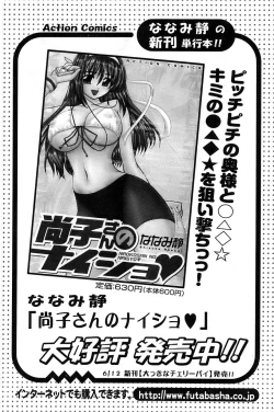 Page 158 of Action Pizazz SP 2008-07