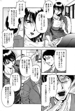 Page 198 of Action Pizazz SP 2008-07