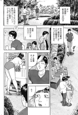 Page 214 of Action Pizazz SP 2008-07