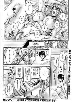 Page 22 of Action Pizazz SP 2008-07