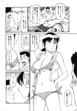 Page 230 of Action Pizazz SP 2008-07