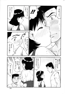 Page 233 of Action Pizazz SP 2008-07