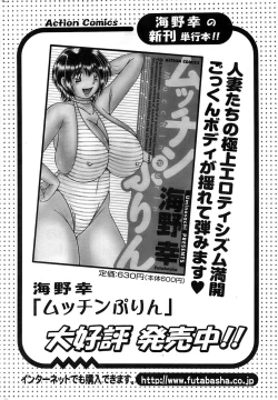 Page 246 of Action Pizazz SP 2008-07