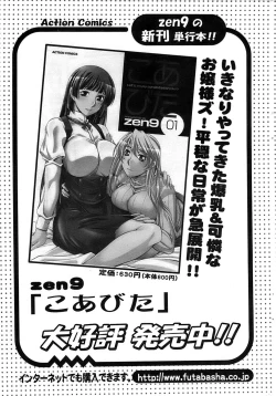 Page 27 of Action Pizazz SP 2008-07