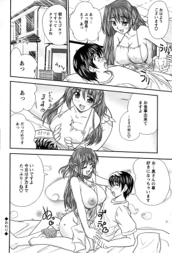 Page 64 of Action Pizazz SP 2008-07