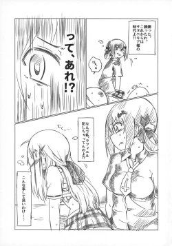 Page 12 of Ah Satania-san, Watashi wa mou Tamarimasen!!