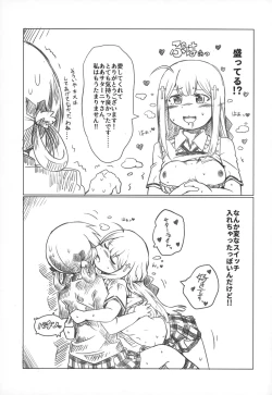 Page 14 of Ah Satania-san, Watashi wa mou Tamarimasen!!