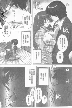 Page 106 of Oki ni Haramase! | 感覺像受孕了！