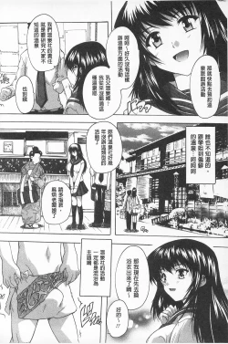 Page 108 of Oki ni Haramase! | 感覺像受孕了！