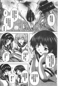 Page 158 of Oki ni Haramase! | 感覺像受孕了！