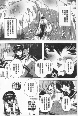 Page 166 of Oki ni Haramase! | 感覺像受孕了！