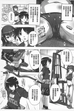 Page 169 of Oki ni Haramase! | 感覺像受孕了！