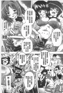 Page 183 of Oki ni Haramase! | 感覺像受孕了！