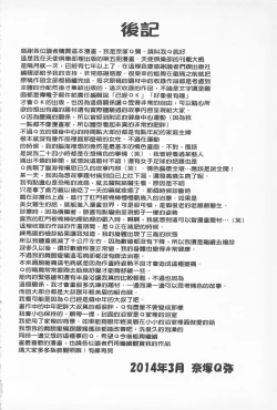 Page 187 of Oki ni Haramase! | 感覺像受孕了！