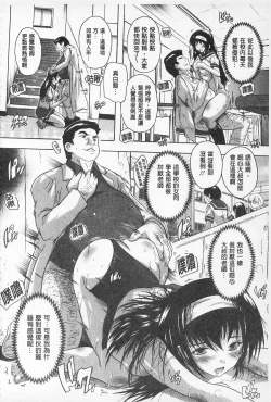 Page 18 of Oki ni Haramase! | 感覺像受孕了！