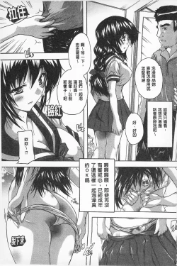 Page 31 of Oki ni Haramase! | 感覺像受孕了！