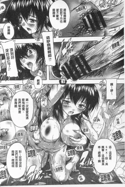 Page 42 of Oki ni Haramase! | 感覺像受孕了！