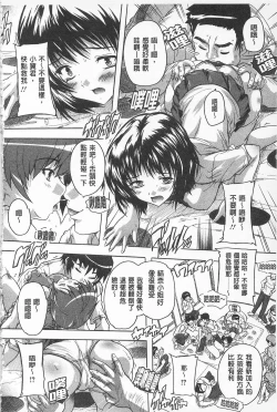 Page 52 of Oki ni Haramase! | 感覺像受孕了！