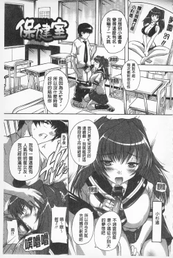 Page 67 of Oki ni Haramase! | 感覺像受孕了！