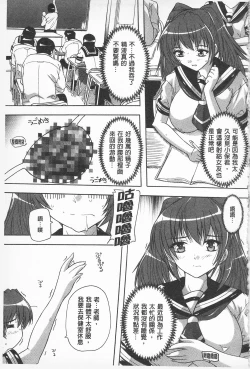 Page 69 of Oki ni Haramase! | 感覺像受孕了！